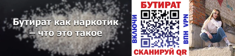 купить наркоту Верхоянск blacksprut онион Бутират BDO 33%