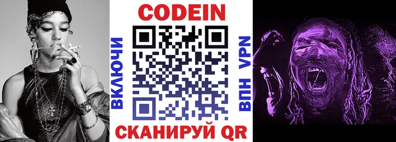 Кодеиновый сироп Lean напиток Lean (лин) ссылка на мегу сайт Верхоянск
