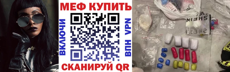 Мефедрон mephedrone  Верхоянск 