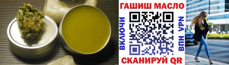 ТГК THC oil  Верхоянск 